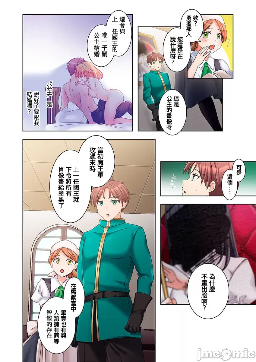 性愛穿越  [ねこあか/麻生音次/ゆなまろ/studio73] ヤレバトブ[禁漫漢化組] page 162 - big breasts story arc hentai manga - read online free