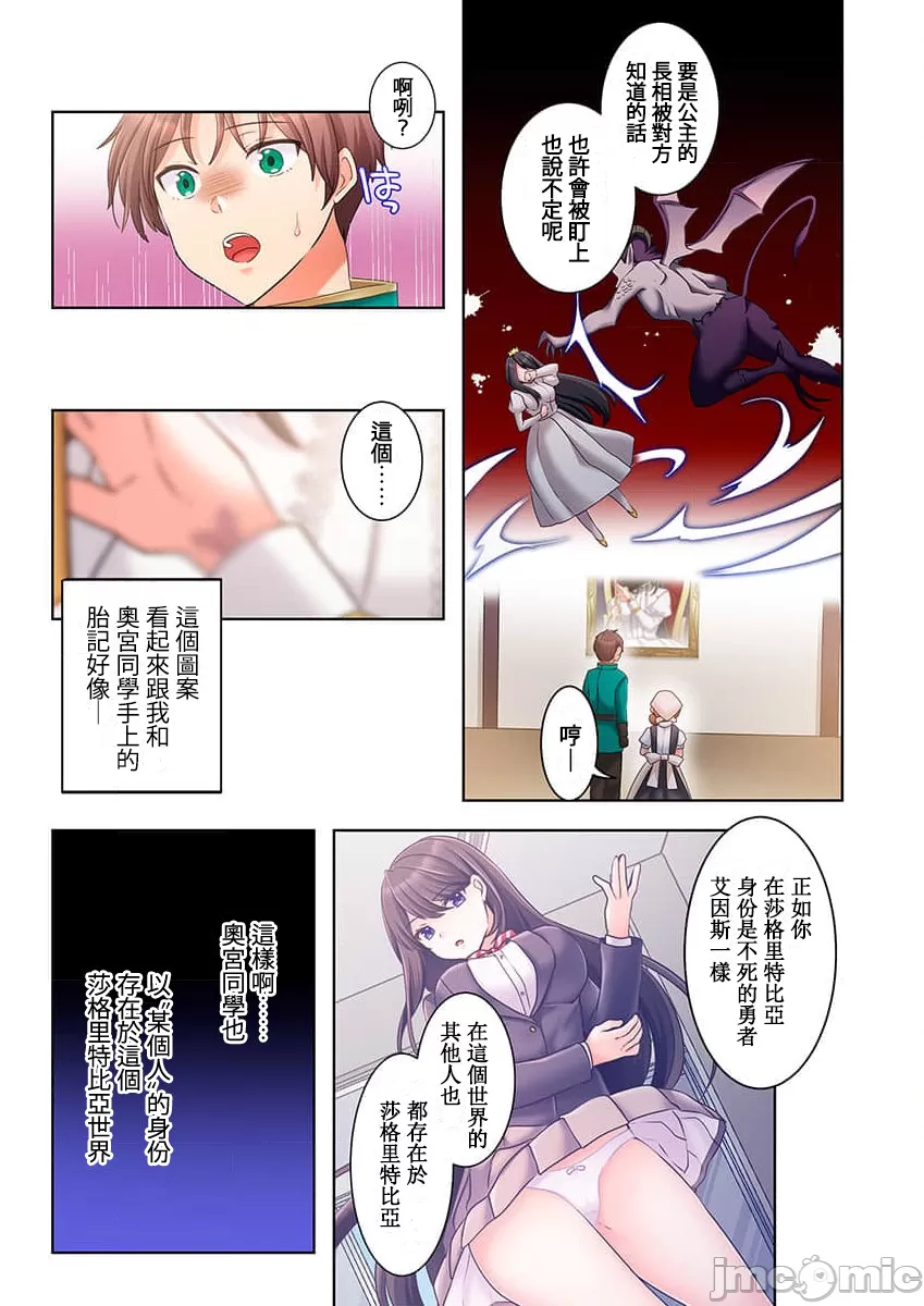 性愛穿越  [ねこあか/麻生音次/ゆなまろ/studio73] ヤレバトブ[禁漫漢化組] page 163 - big breasts story arc hentai manga - read online free