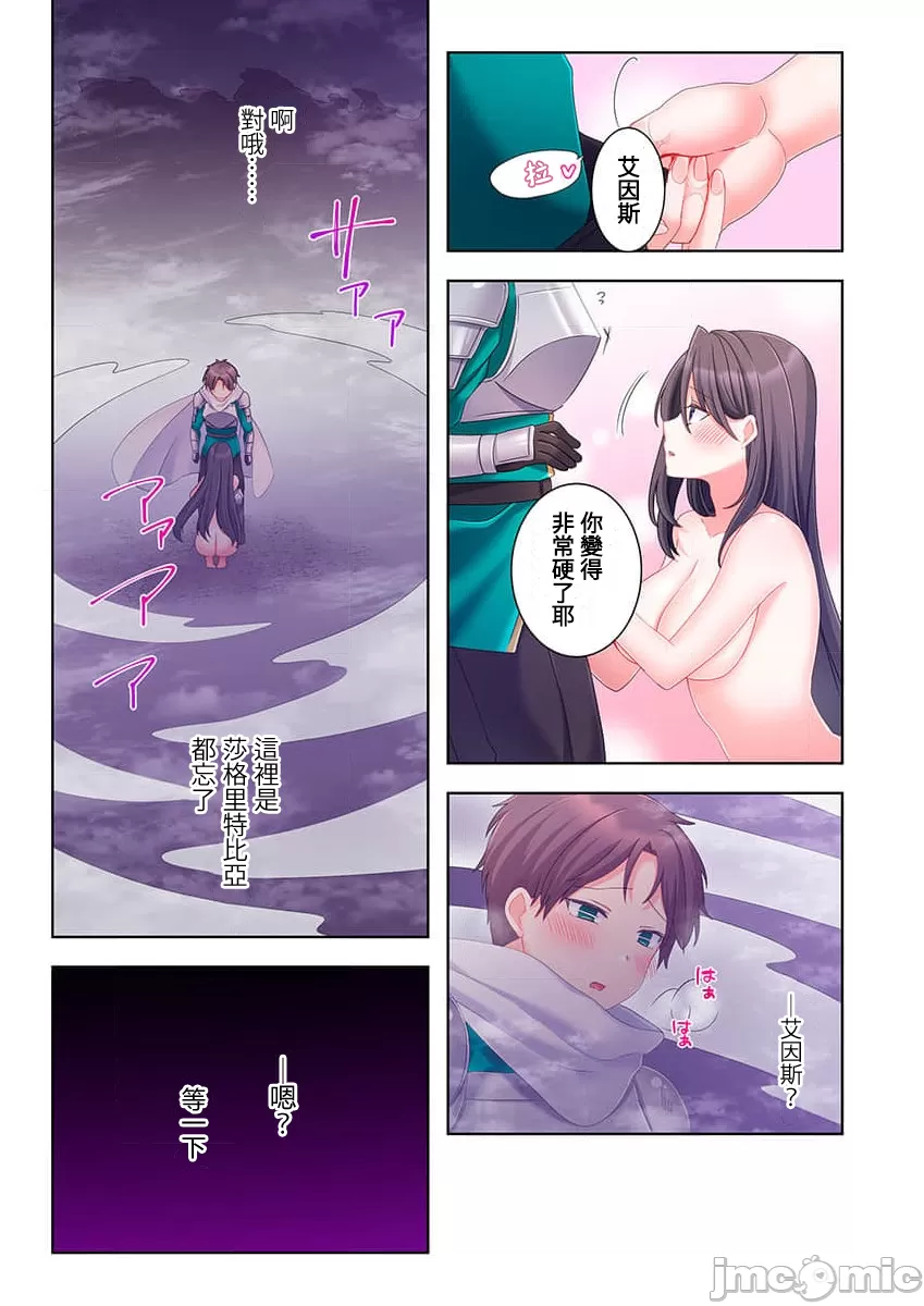 性愛穿越  [ねこあか/麻生音次/ゆなまろ/studio73] ヤレバトブ[禁漫漢化組] page 187 - big breasts story arc hentai manga - read online free