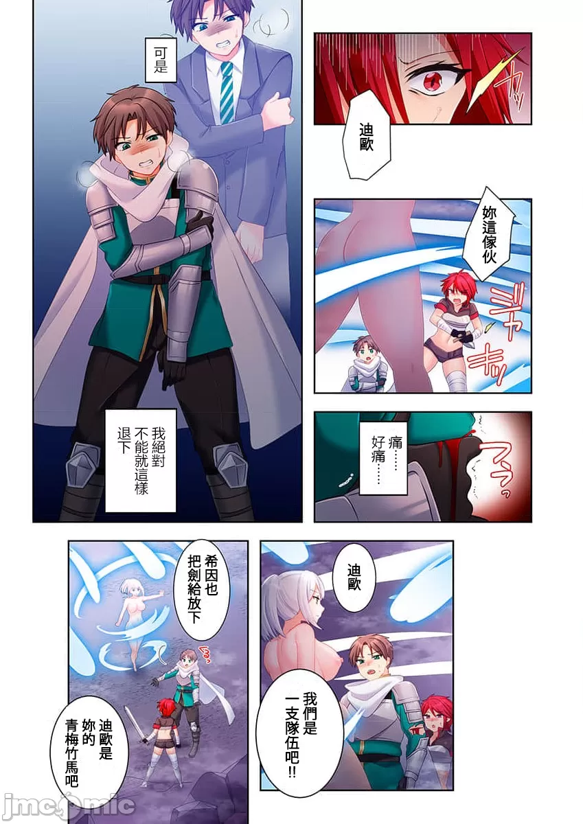 性愛穿越  [ねこあか/麻生音次/ゆなまろ/studio73] ヤレバトブ[禁漫漢化組] page 199 - big breasts story arc hentai manga - read online free