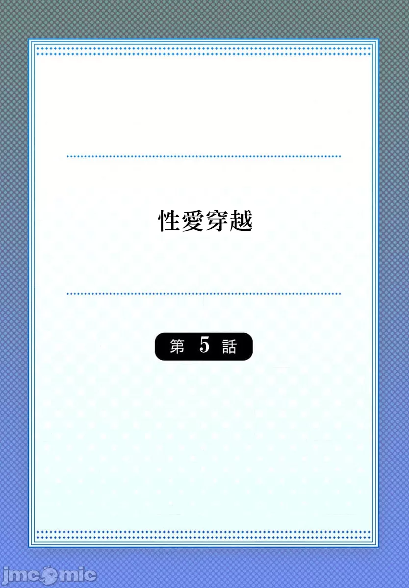 性愛穿越  [ねこあか/麻生音次/ゆなまろ/studio73] ヤレバトブ[禁漫漢化組] page 206 - big breasts story arc hentai manga - read online free