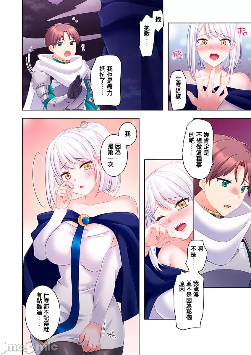 性愛穿越  [ねこあか/麻生音次/ゆなまろ/studio73] ヤレバトブ[禁漫漢化組] page 210 - big breasts story arc hentai manga - read online free