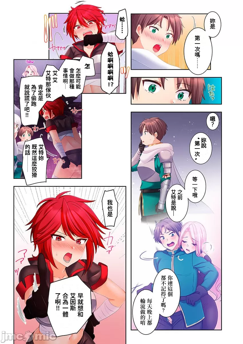 性愛穿越  [ねこあか/麻生音次/ゆなまろ/studio73] ヤレバトブ[禁漫漢化組] page 211 - big breasts story arc hentai manga - read online free