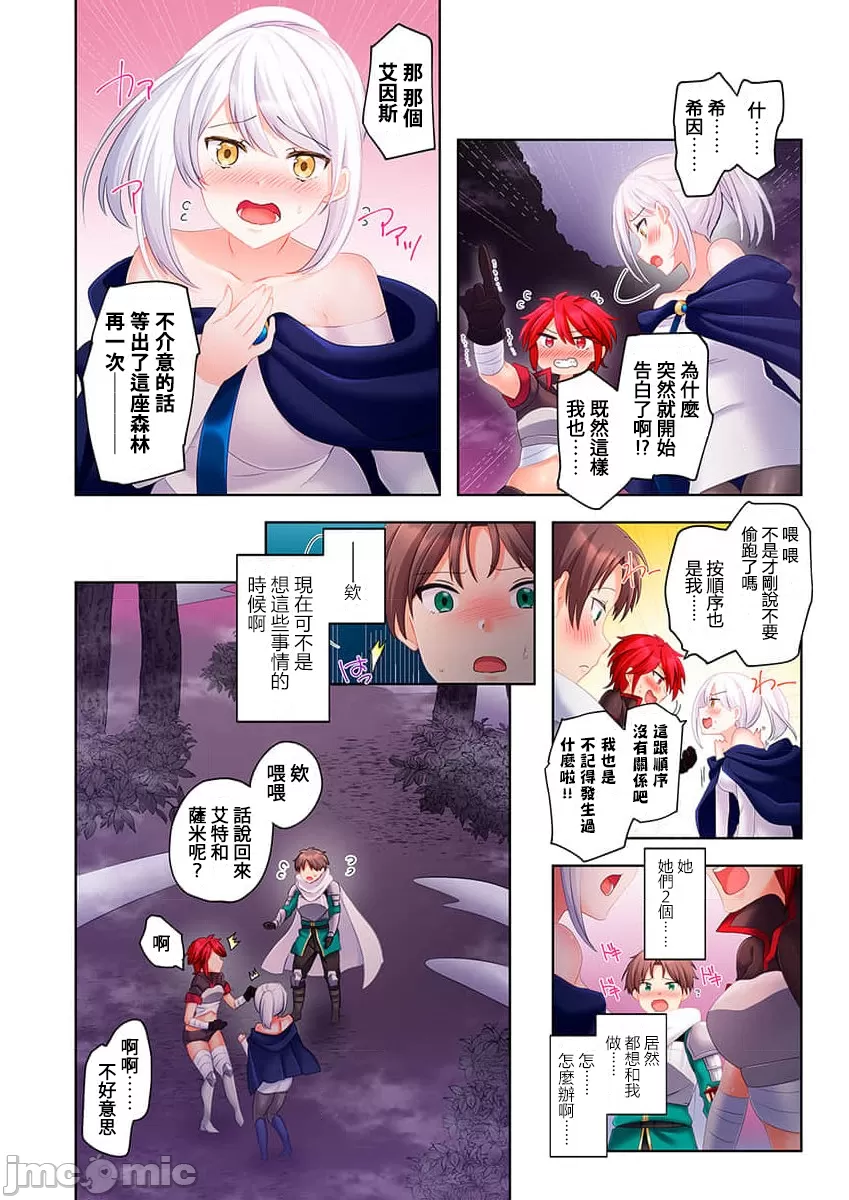 性愛穿越  [ねこあか/麻生音次/ゆなまろ/studio73] ヤレバトブ[禁漫漢化組] page 212 - big breasts story arc hentai manga - read online free