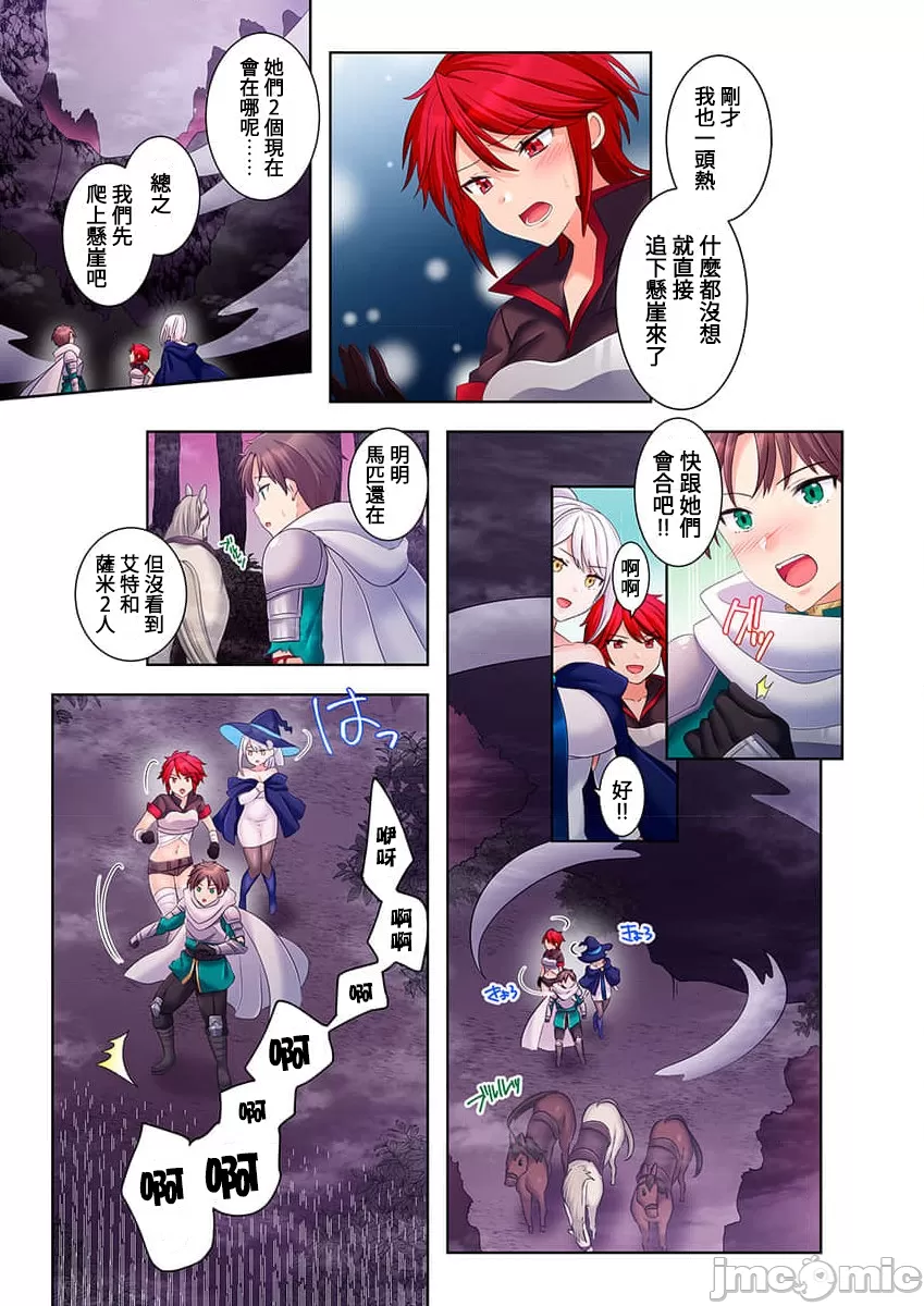 性愛穿越  [ねこあか/麻生音次/ゆなまろ/studio73] ヤレバトブ[禁漫漢化組] page 213 - big breasts story arc hentai manga - read online free