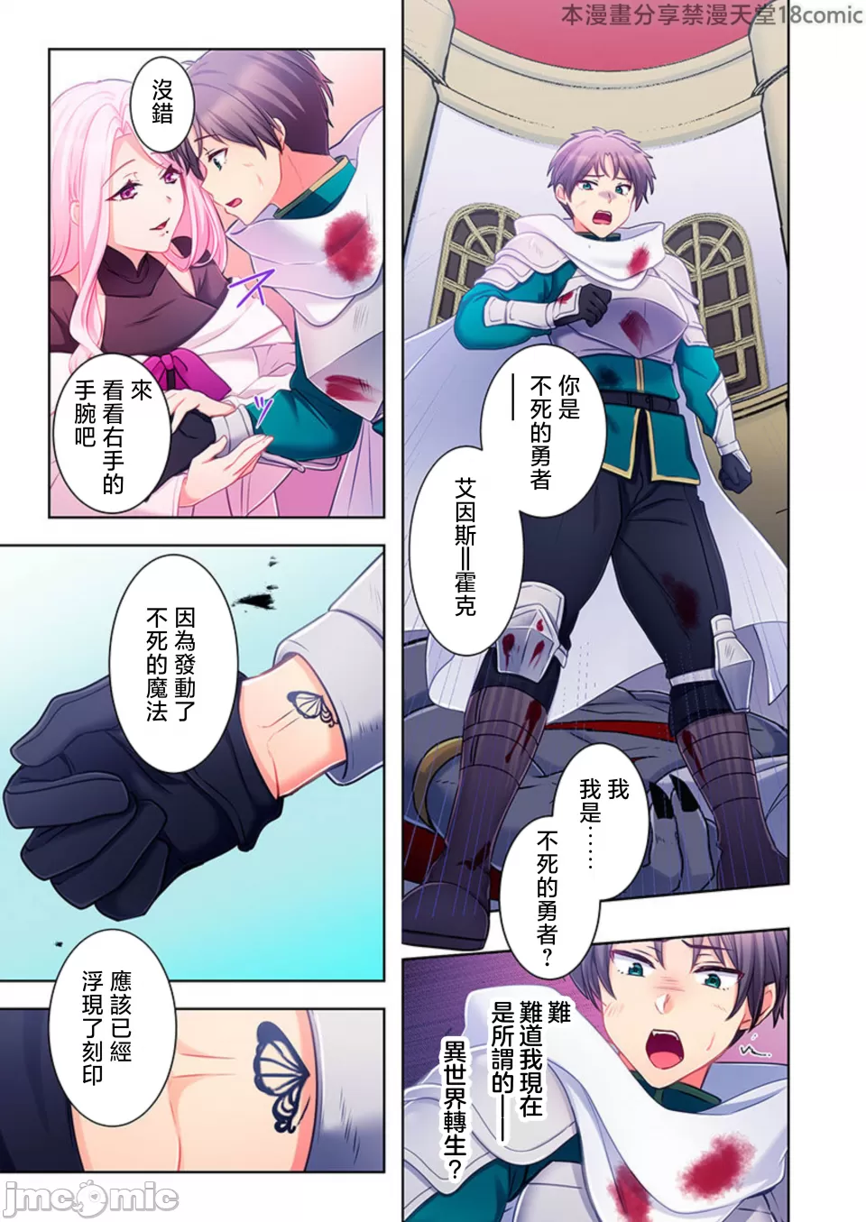 性愛穿越  [ねこあか/麻生音次/ゆなまろ/studio73] ヤレバトブ[禁漫漢化組] page 23 - big breasts story arc hentai manga - read online free