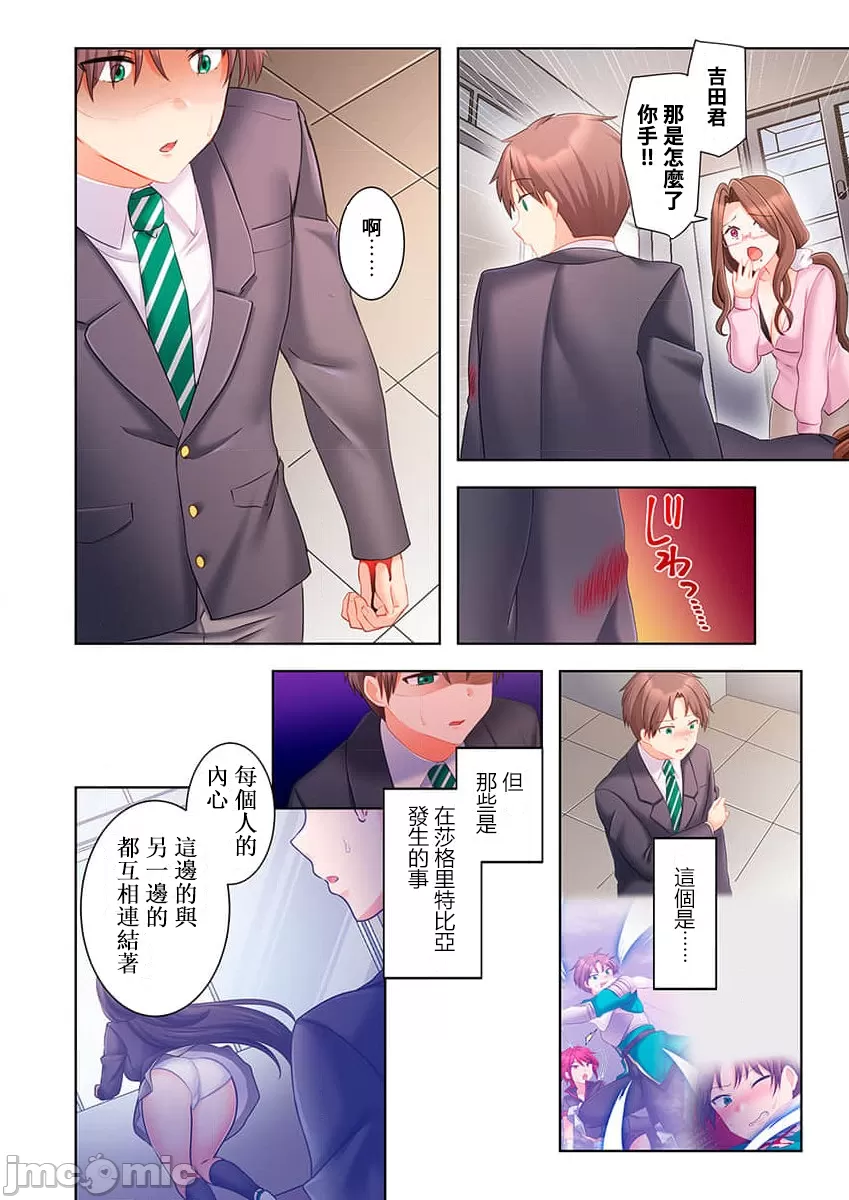 性愛穿越  [ねこあか/麻生音次/ゆなまろ/studio73] ヤレバトブ[禁漫漢化組] page 236 - big breasts story arc hentai manga - read online free