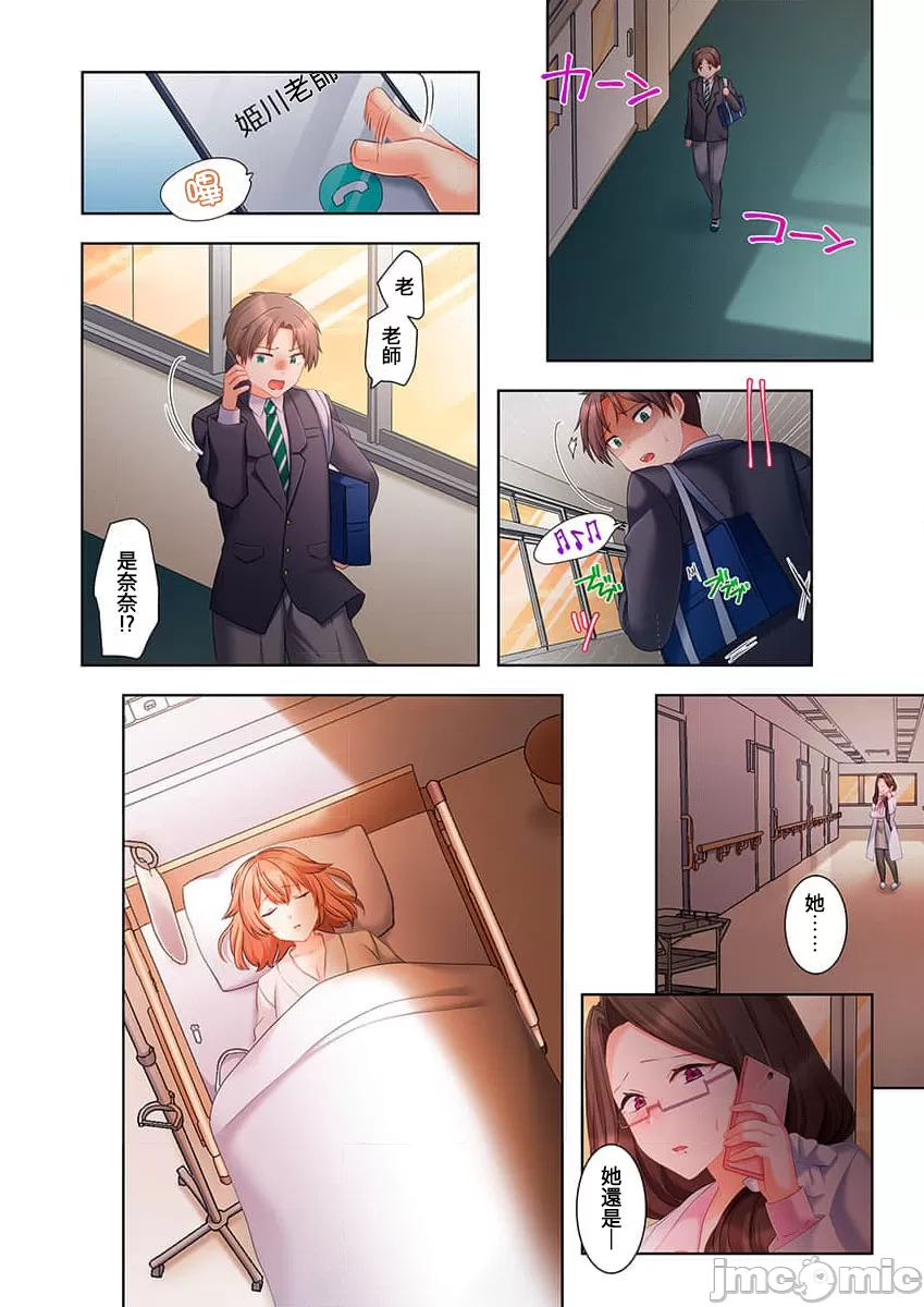 性愛穿越  [ねこあか/麻生音次/ゆなまろ/studio73] ヤレバトブ[禁漫漢化組] page 238 - big breasts story arc hentai manga - read online free