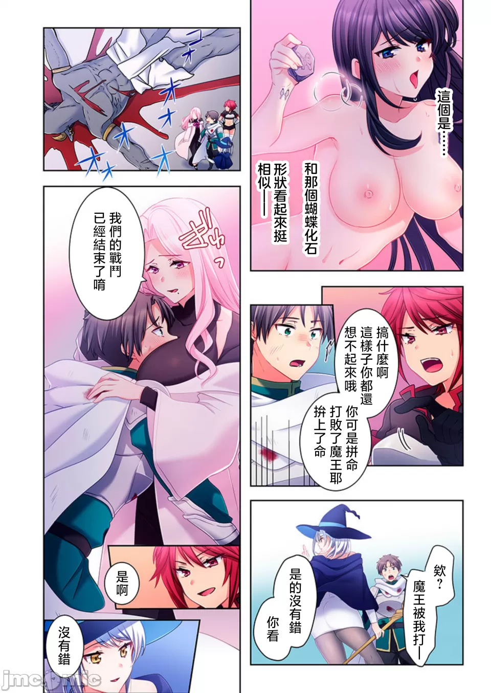 性愛穿越  [ねこあか/麻生音次/ゆなまろ/studio73] ヤレバトブ[禁漫漢化組] page 24 - big breasts story arc hentai manga - read online free