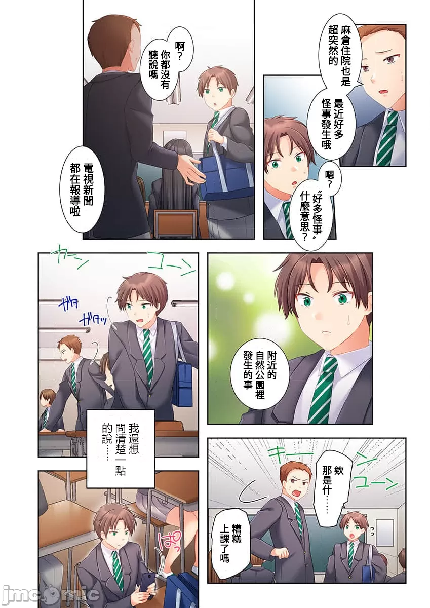 性愛穿越  [ねこあか/麻生音次/ゆなまろ/studio73] ヤレバトブ[禁漫漢化組] page 242 - big breasts story arc hentai manga - read online free