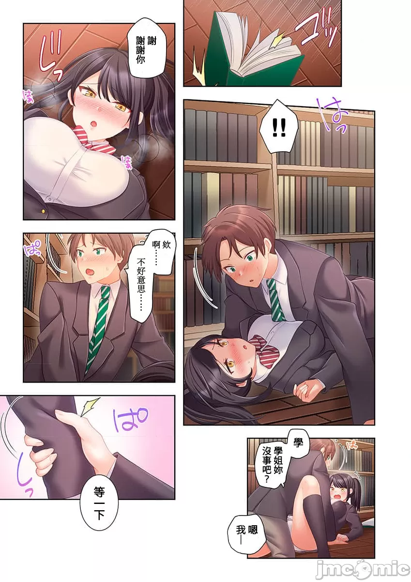 性愛穿越  [ねこあか/麻生音次/ゆなまろ/studio73] ヤレバトブ[禁漫漢化組] page 249 - big breasts story arc hentai manga - read online free