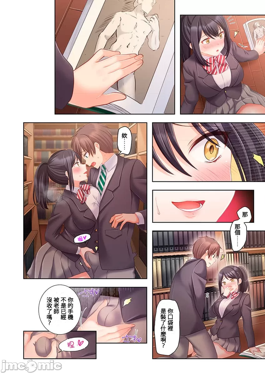 性愛穿越  [ねこあか/麻生音次/ゆなまろ/studio73] ヤレバトブ[禁漫漢化組] page 252 - big breasts story arc hentai manga - read online free