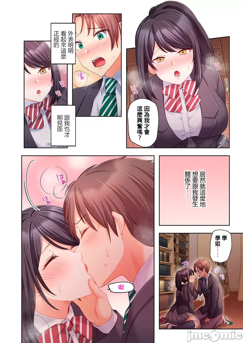 性愛穿越  [ねこあか/麻生音次/ゆなまろ/studio73] ヤレバトブ[禁漫漢化組] page 254 - big breasts story arc hentai manga - read online free