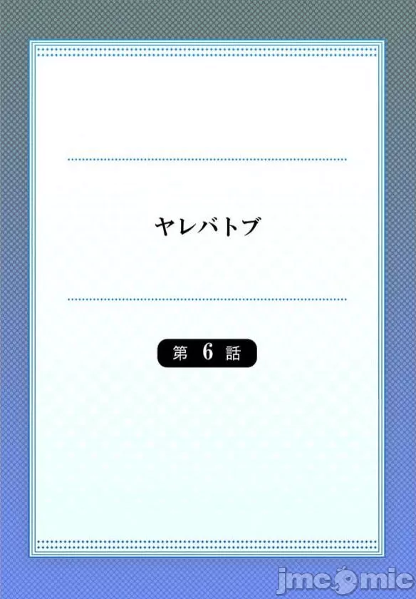 性愛穿越  [ねこあか/麻生音次/ゆなまろ/studio73] ヤレバトブ[禁漫漢化組] page 257 - big breasts story arc hentai manga - read online free