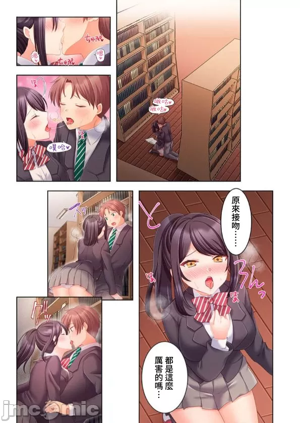 性愛穿越  [ねこあか/麻生音次/ゆなまろ/studio73] ヤレバトブ[禁漫漢化組] page 258 - big breasts story arc hentai manga - read online free