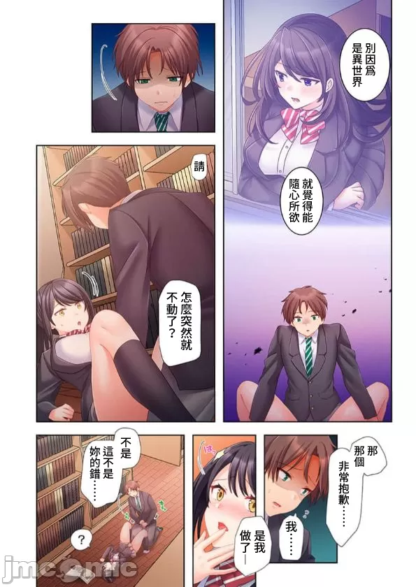 性愛穿越  [ねこあか/麻生音次/ゆなまろ/studio73] ヤレバトブ[禁漫漢化組] page 265 - big breasts story arc hentai manga - read online free