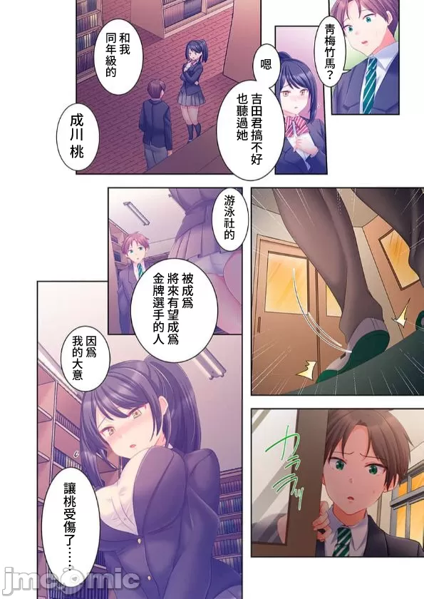 性愛穿越  [ねこあか/麻生音次/ゆなまろ/studio73] ヤレバトブ[禁漫漢化組] page 271 - big breasts story arc hentai manga - read online free