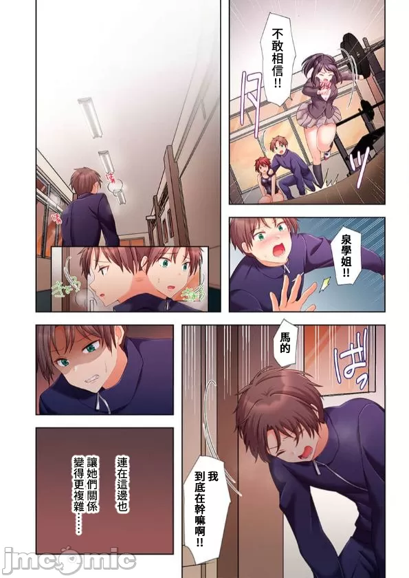性愛穿越  [ねこあか/麻生音次/ゆなまろ/studio73] ヤレバトブ[禁漫漢化組] page 287 - big breasts story arc hentai manga - read online free