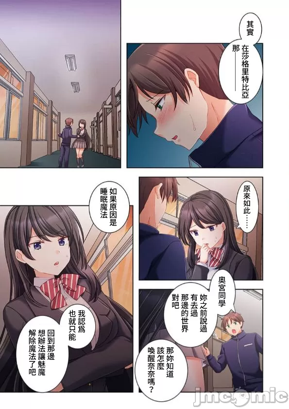 性愛穿越  [ねこあか/麻生音次/ゆなまろ/studio73] ヤレバトブ[禁漫漢化組] page 290 - big breasts story arc hentai manga - read online free