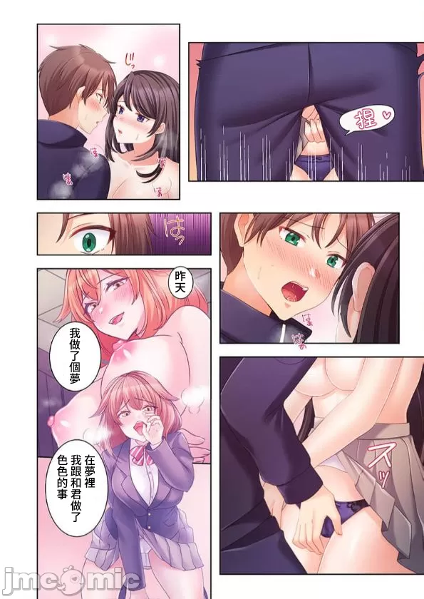 性愛穿越  [ねこあか/麻生音次/ゆなまろ/studio73] ヤレバトブ[禁漫漢化組] page 299 - big breasts story arc hentai manga - read online free