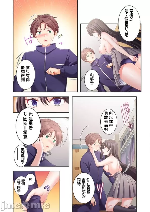 性愛穿越  [ねこあか/麻生音次/ゆなまろ/studio73] ヤレバトブ[禁漫漢化組] page 301 - big breasts story arc hentai manga - read online free