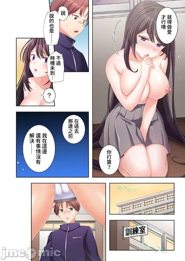 性愛穿越  [ねこあか/麻生音次/ゆなまろ/studio73] ヤレバトブ[禁漫漢化組] page 303 - big breasts story arc hentai manga - read online free