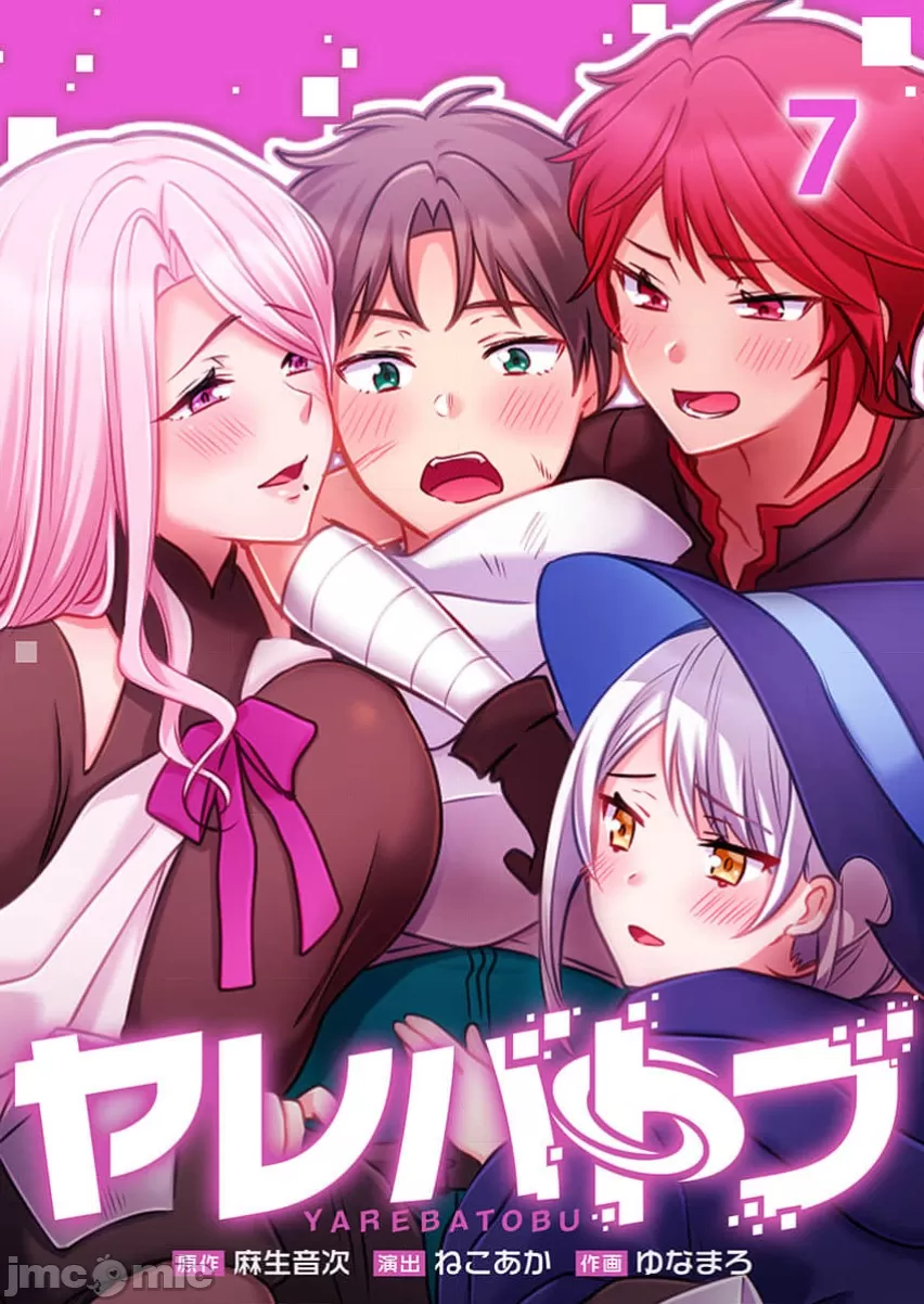 性愛穿越  [ねこあか/麻生音次/ゆなまろ/studio73] ヤレバトブ[禁漫漢化組] page 308 - big breasts story arc hentai manga - read online free