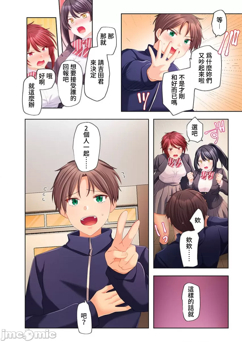性愛穿越  [ねこあか/麻生音次/ゆなまろ/studio73] ヤレバトブ[禁漫漢化組] page 315 - big breasts story arc hentai manga - read online free