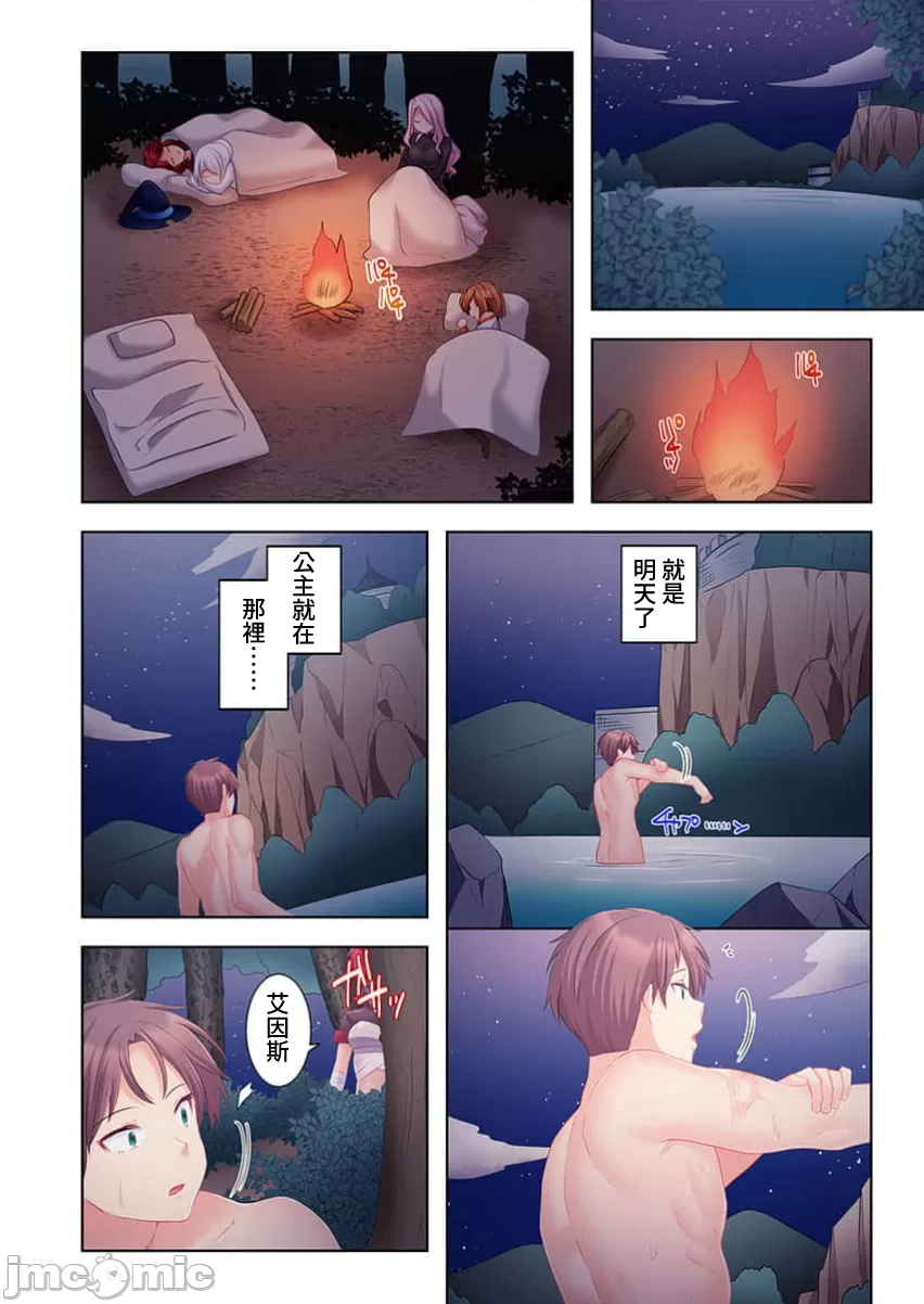 性愛穿越  [ねこあか/麻生音次/ゆなまろ/studio73] ヤレバトブ[禁漫漢化組] page 335 - big breasts story arc hentai manga - read online free