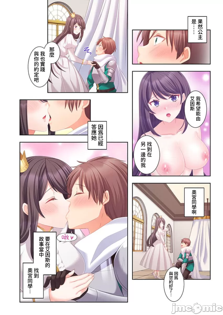 性愛穿越  [ねこあか/麻生音次/ゆなまろ/studio73] ヤレバトブ[禁漫漢化組] page 341 - big breasts story arc hentai manga - read online free