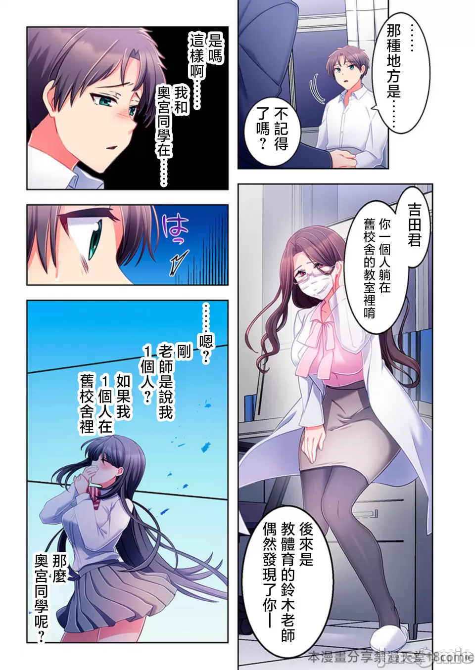 性愛穿越  [ねこあか/麻生音次/ゆなまろ/studio73] ヤレバトブ[禁漫漢化組] page 35 - big breasts story arc hentai manga - read online free