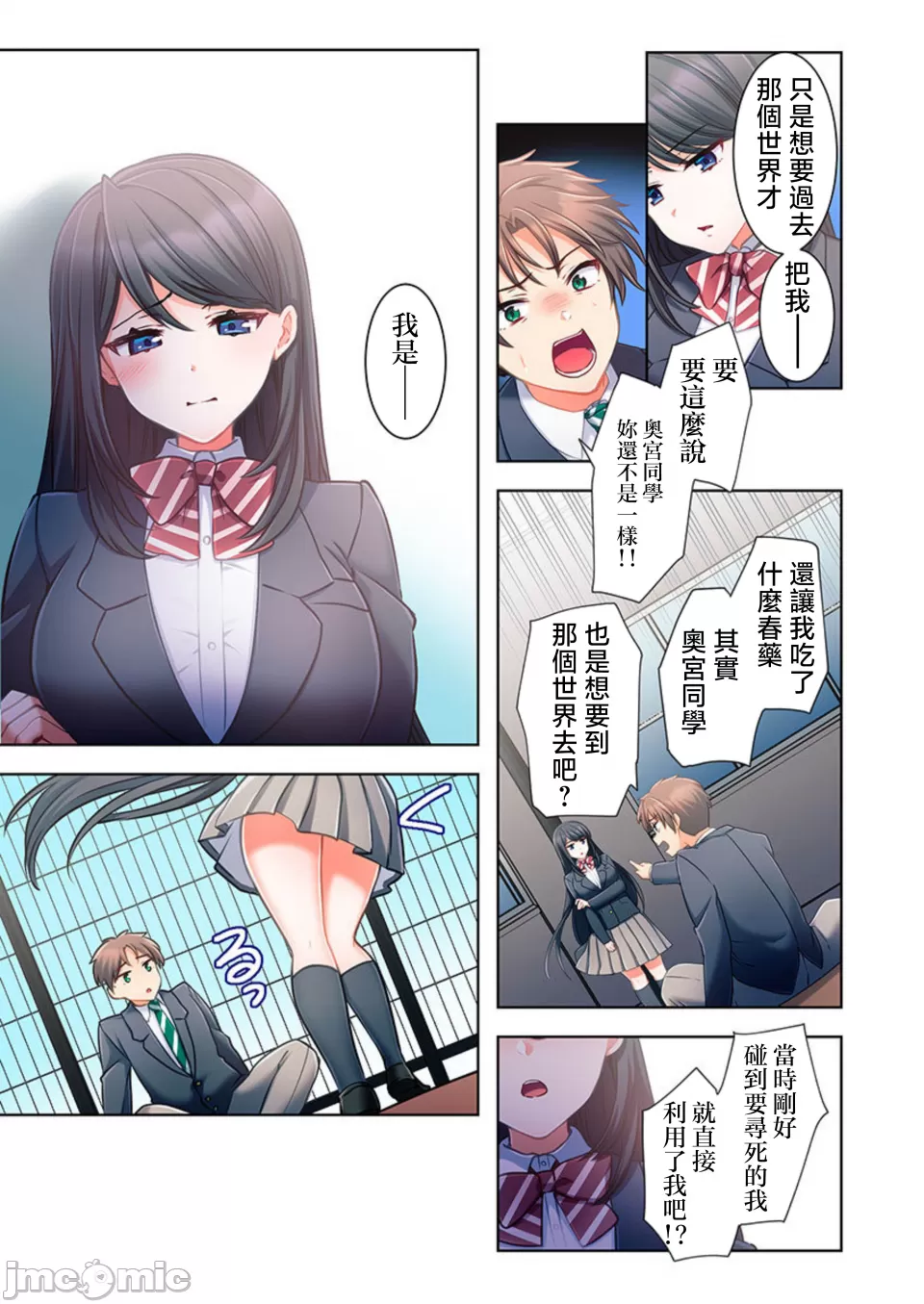 性愛穿越  [ねこあか/麻生音次/ゆなまろ/studio73] ヤレバトブ[禁漫漢化組] page 49 - big breasts story arc hentai manga - read online free