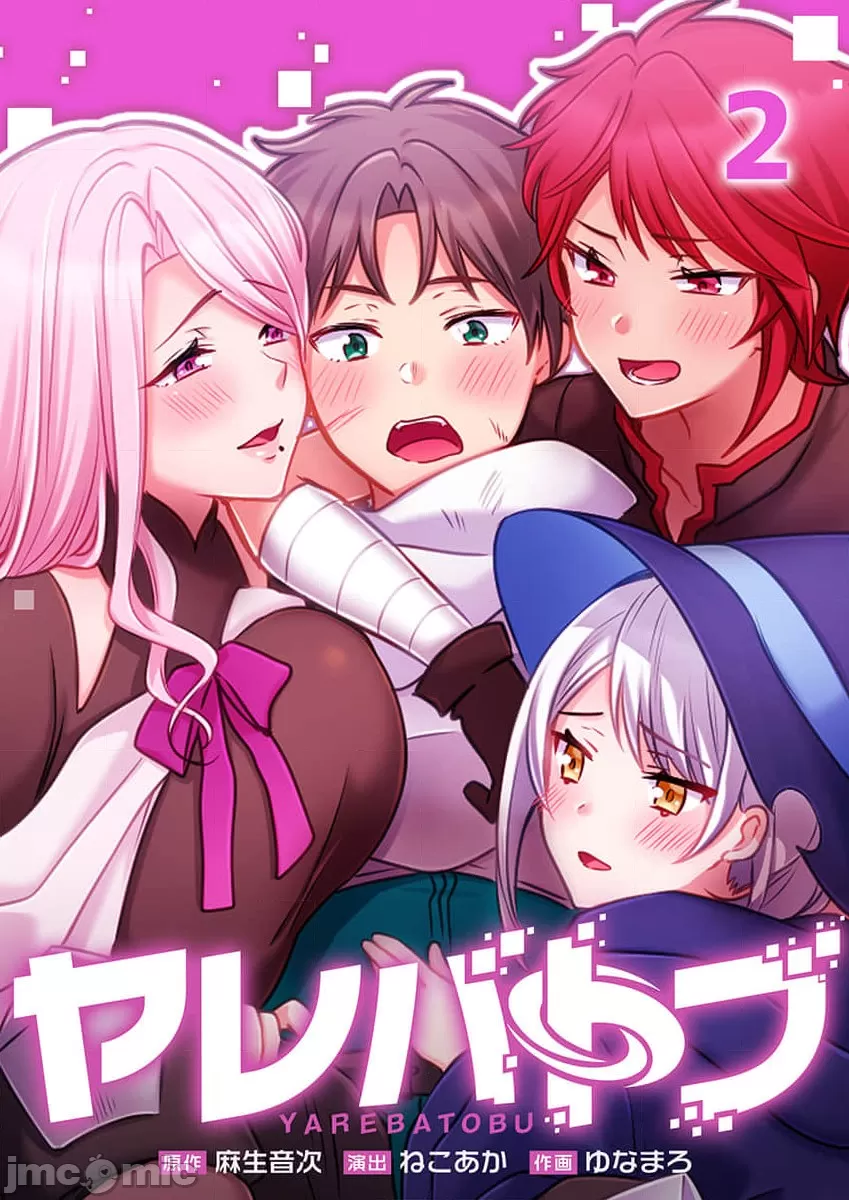 性愛穿越  [ねこあか/麻生音次/ゆなまろ/studio73] ヤレバトブ[禁漫漢化組] page 52 - big breasts story arc hentai manga - read online free