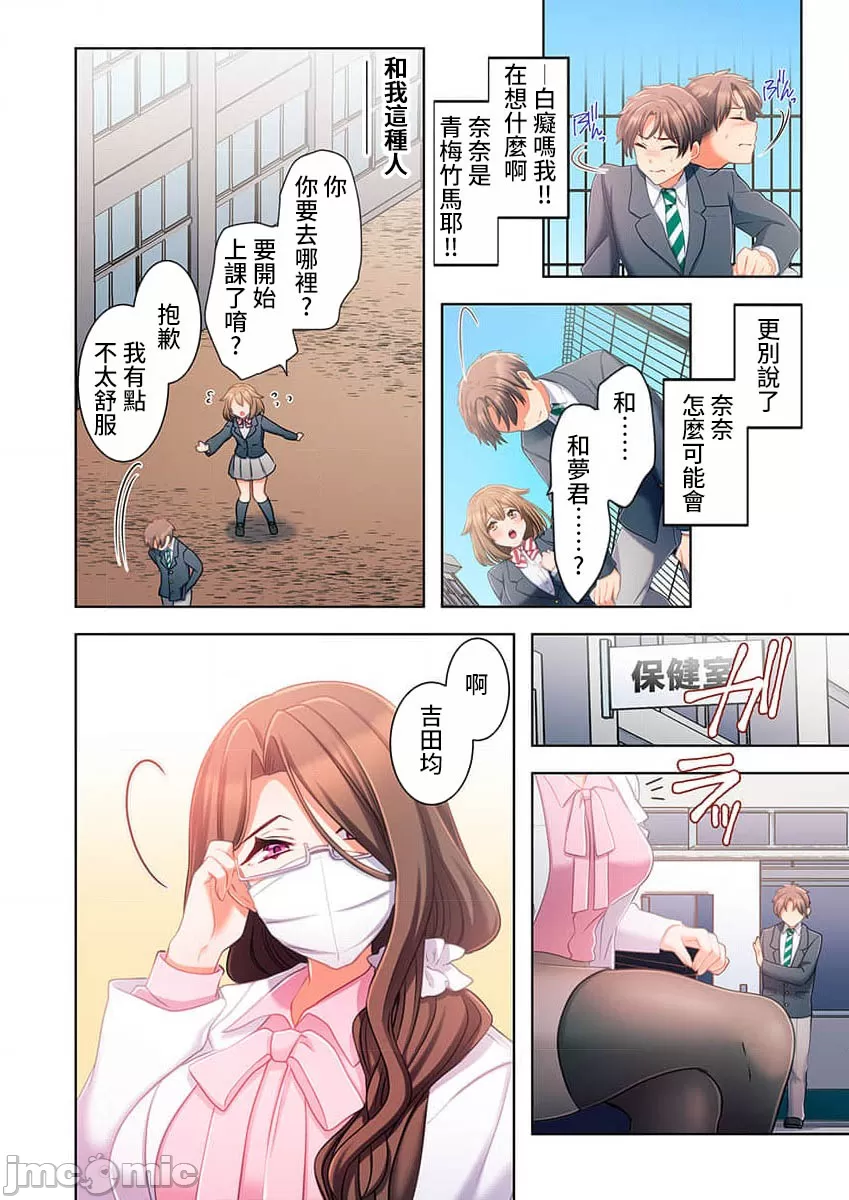 性愛穿越  [ねこあか/麻生音次/ゆなまろ/studio73] ヤレバトブ[禁漫漢化組] page 55 - big breasts story arc hentai manga - read online free