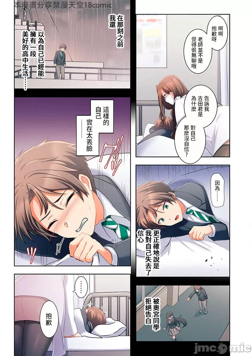 性愛穿越  [ねこあか/麻生音次/ゆなまろ/studio73] ヤレバトブ[禁漫漢化組] page 58 - big breasts story arc hentai manga - read online free