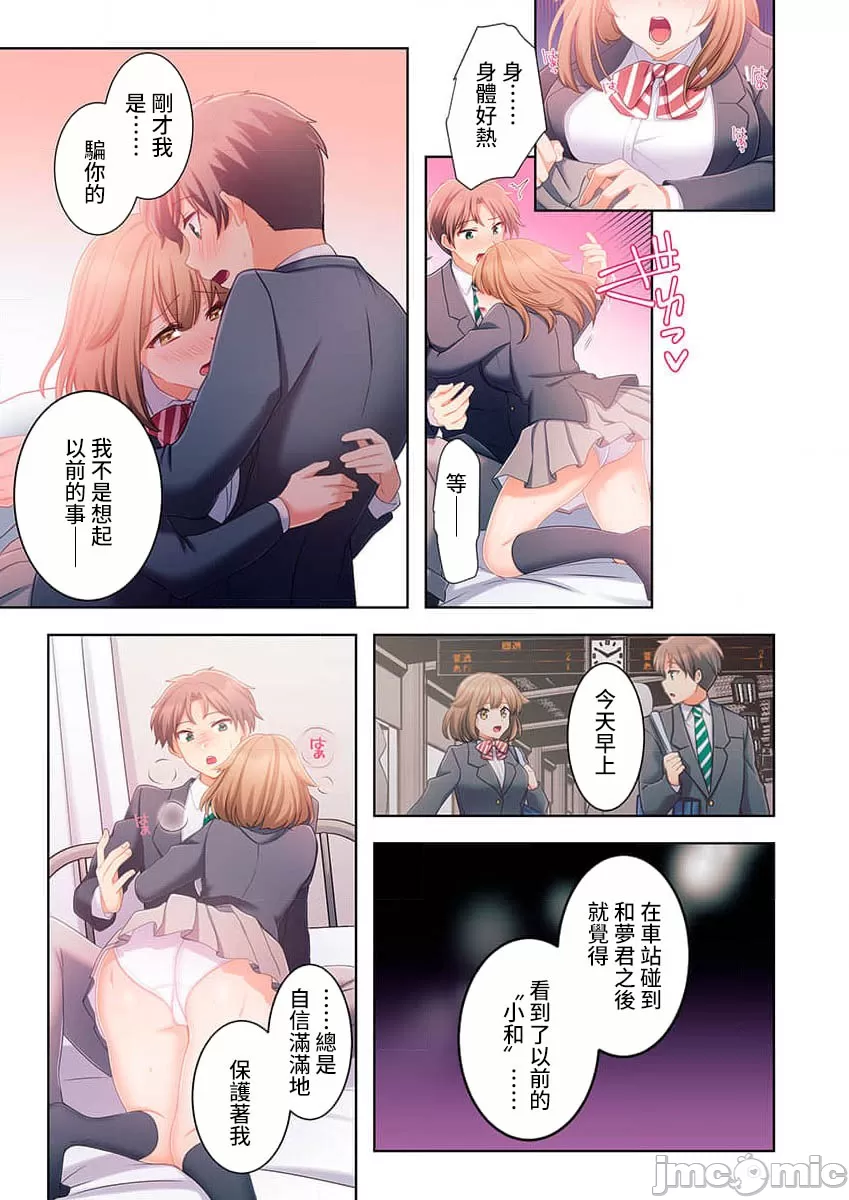 性愛穿越  [ねこあか/麻生音次/ゆなまろ/studio73] ヤレバトブ[禁漫漢化組] page 64 - big breasts story arc hentai manga - read online free