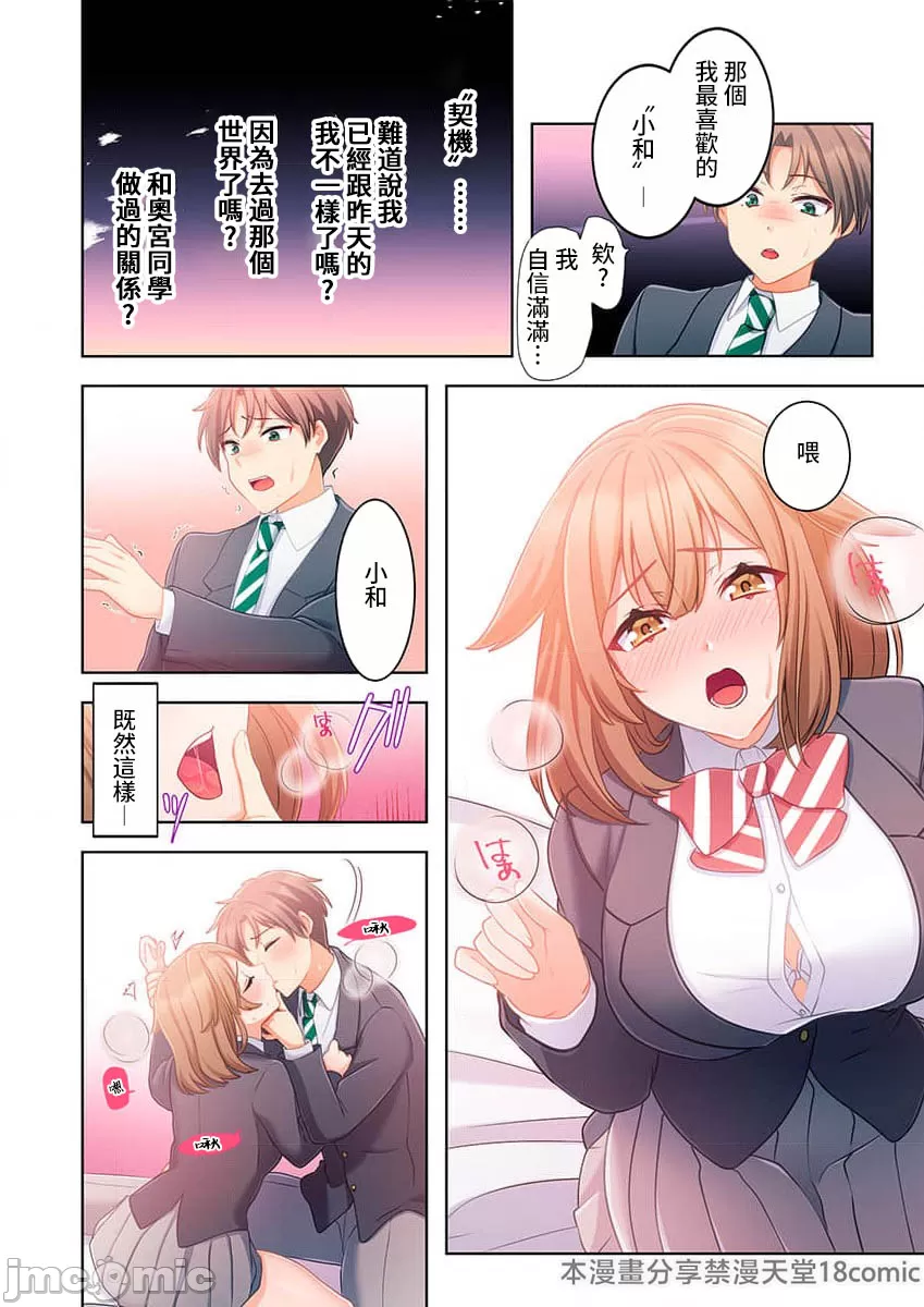 性愛穿越  [ねこあか/麻生音次/ゆなまろ/studio73] ヤレバトブ[禁漫漢化組] page 65 - big breasts story arc hentai manga - read online free