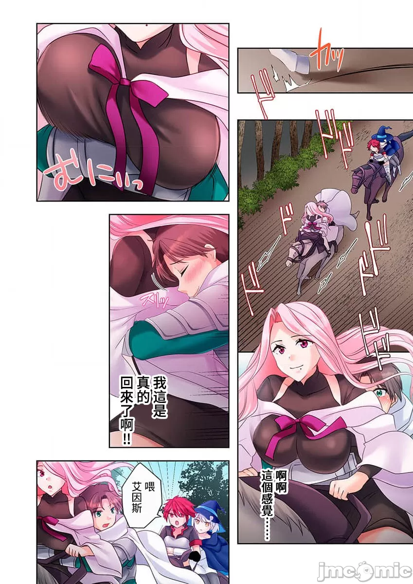 性愛穿越  [ねこあか/麻生音次/ゆなまろ/studio73] ヤレバトブ[禁漫漢化組] page 77 - big breasts story arc hentai manga - read online free