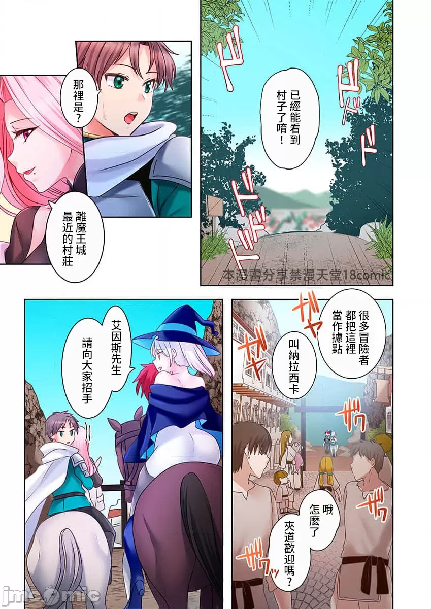 性愛穿越  [ねこあか/麻生音次/ゆなまろ/studio73] ヤレバトブ[禁漫漢化組] - Page 80