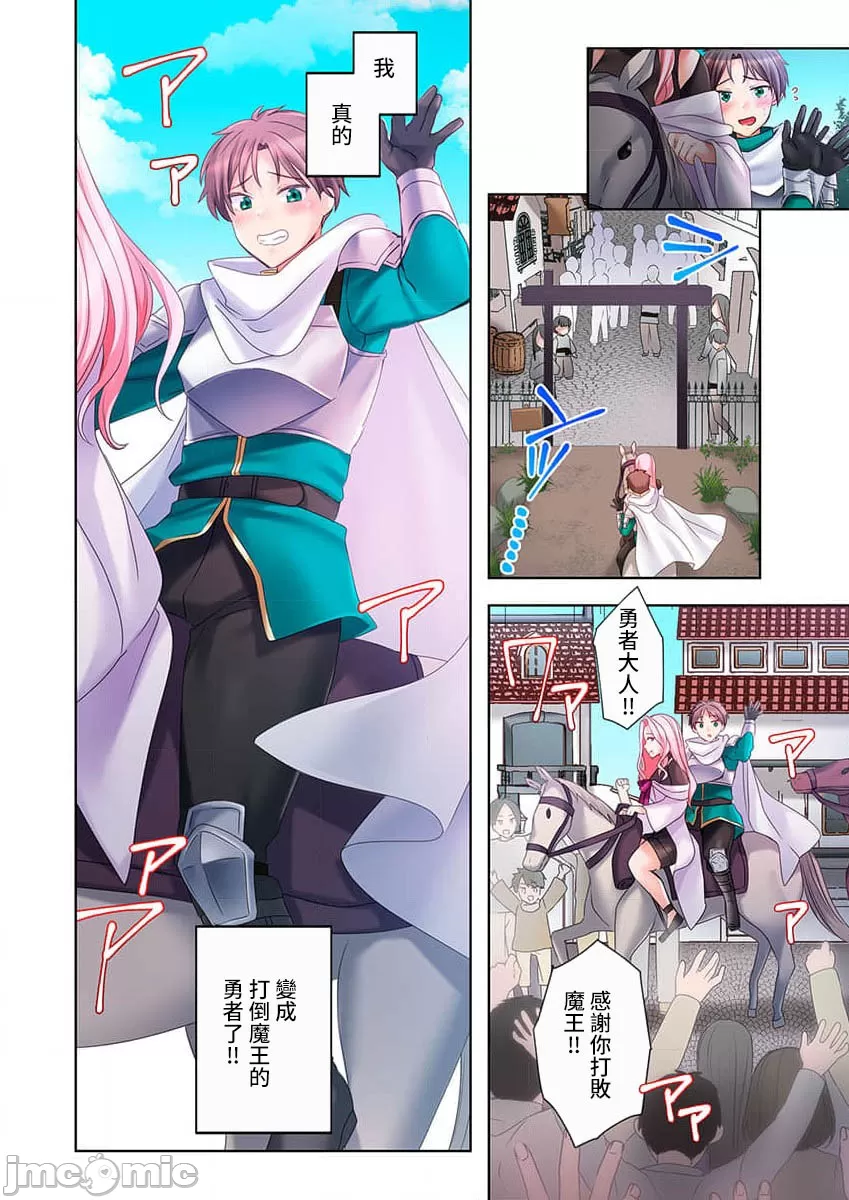 性愛穿越  [ねこあか/麻生音次/ゆなまろ/studio73] ヤレバトブ[禁漫漢化組] - Page 81