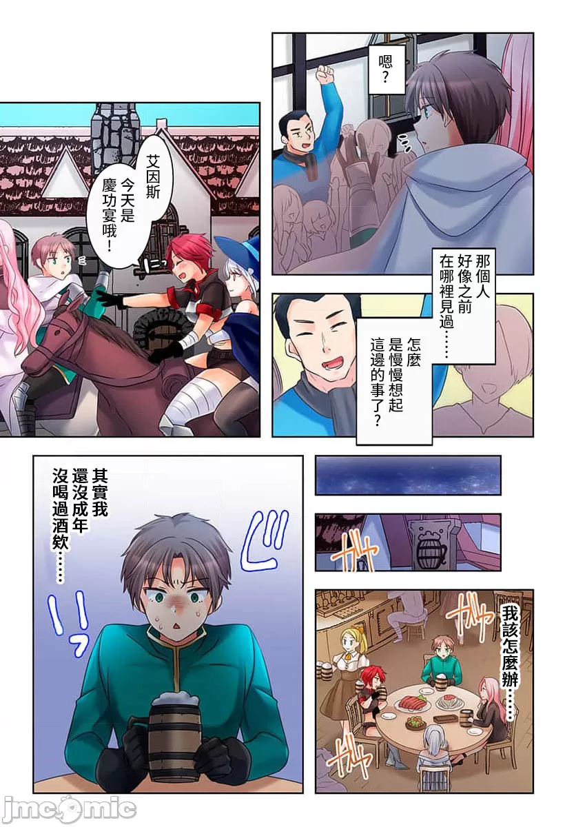 性愛穿越  [ねこあか/麻生音次/ゆなまろ/studio73] ヤレバトブ[禁漫漢化組] - Page 82