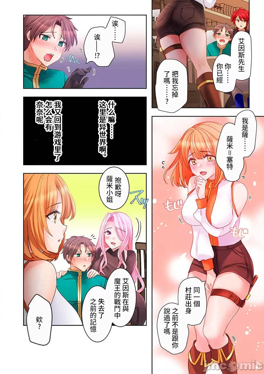 性愛穿越  [ねこあか/麻生音次/ゆなまろ/studio73] ヤレバトブ[禁漫漢化組] page 85 - big breasts story arc hentai manga - read online free