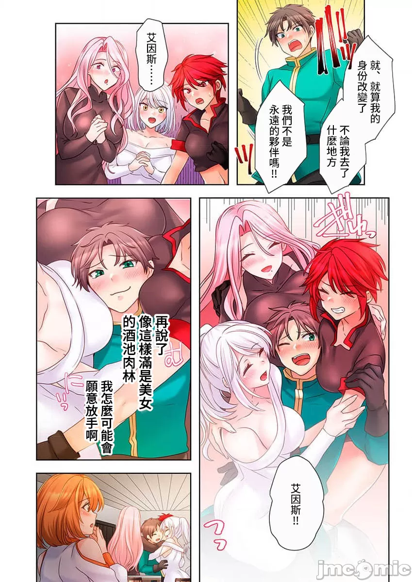 性愛穿越  [ねこあか/麻生音次/ゆなまろ/studio73] ヤレバトブ[禁漫漢化組] - Page 89