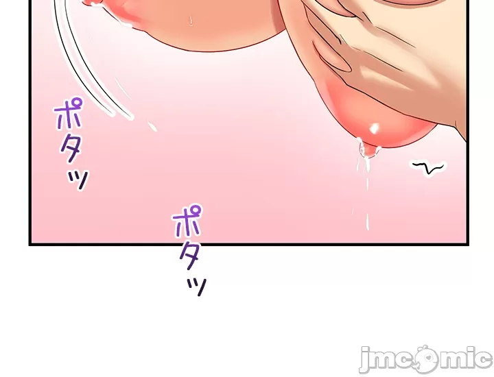 異世界母乳咖啡廳 [禁漫漢化組] [GURUM] 異世界母乳カフェ page 100 - big breasts story arc hentai manga - read online free