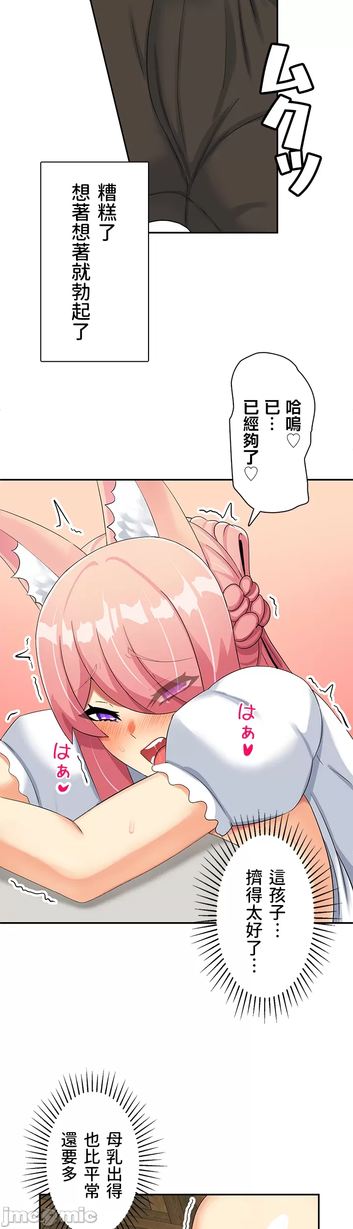 異世界母乳咖啡廳 [禁漫漢化組] [GURUM] 異世界母乳カフェ page 111 - big breasts lactation hentai manga - read online free