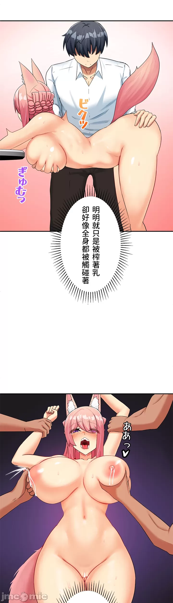 異世界母乳咖啡廳 [禁漫漢化組] [GURUM] 異世界母乳カフェ - Page 114