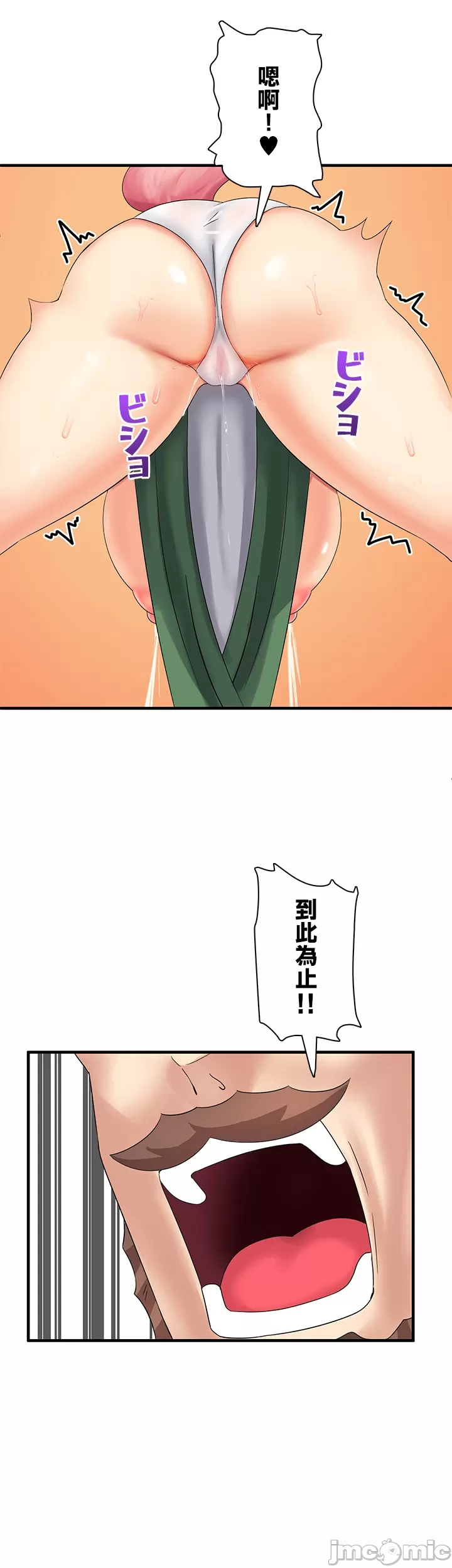 異世界母乳咖啡廳 [禁漫漢化組] [GURUM] 異世界母乳カフェ page 119 - big breasts story arc hentai manga - read online free