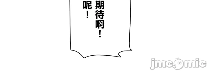 異世界母乳咖啡廳 [禁漫漢化組] [GURUM] 異世界母乳カフェ - Page 121