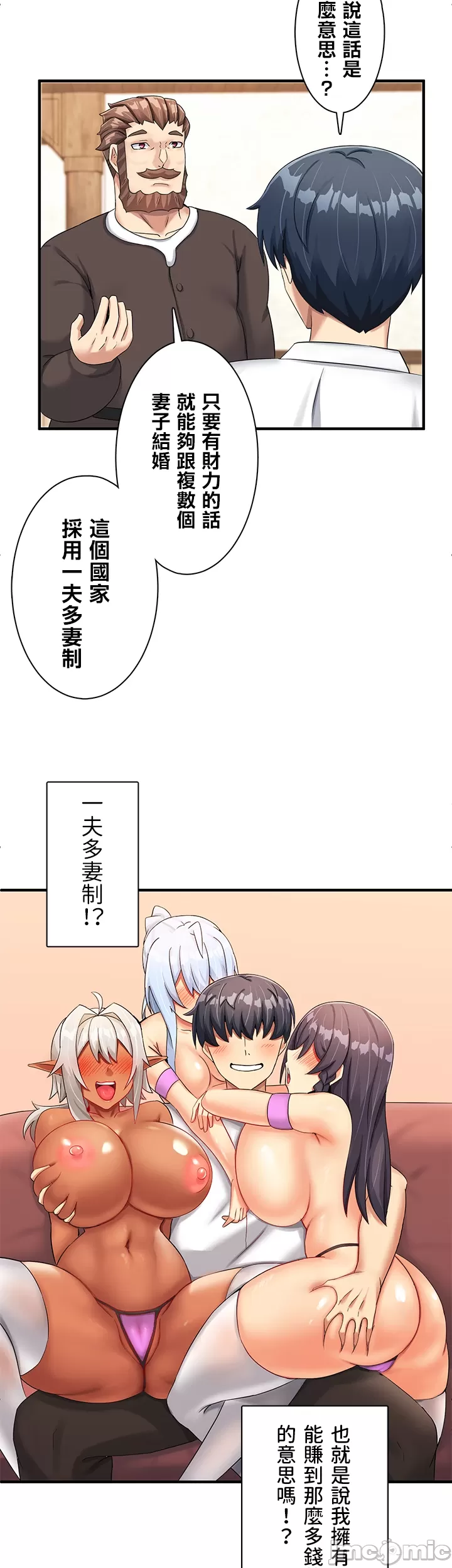 異世界母乳咖啡廳 [禁漫漢化組] [GURUM] 異世界母乳カフェ page 123 - big breasts story arc hentai manga - read online free