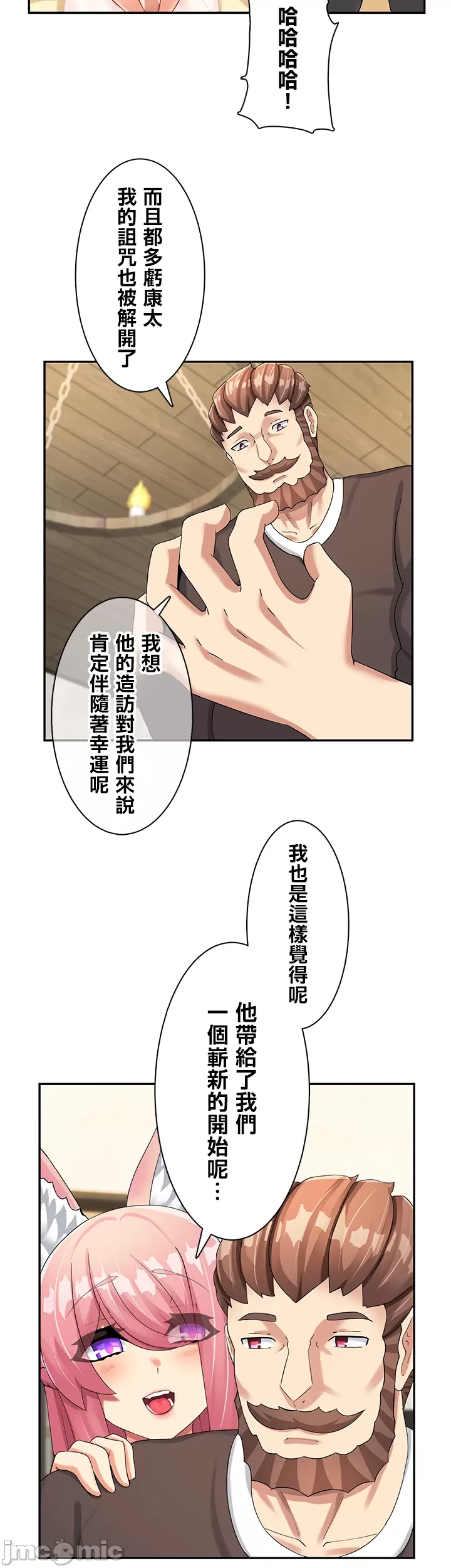 異世界母乳咖啡廳 [禁漫漢化組] [GURUM] 異世界母乳カフェ page 131 - big breasts lactation hentai manga - read online free